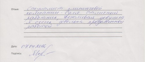 Отзыв о компании по уборке квартир в СПб